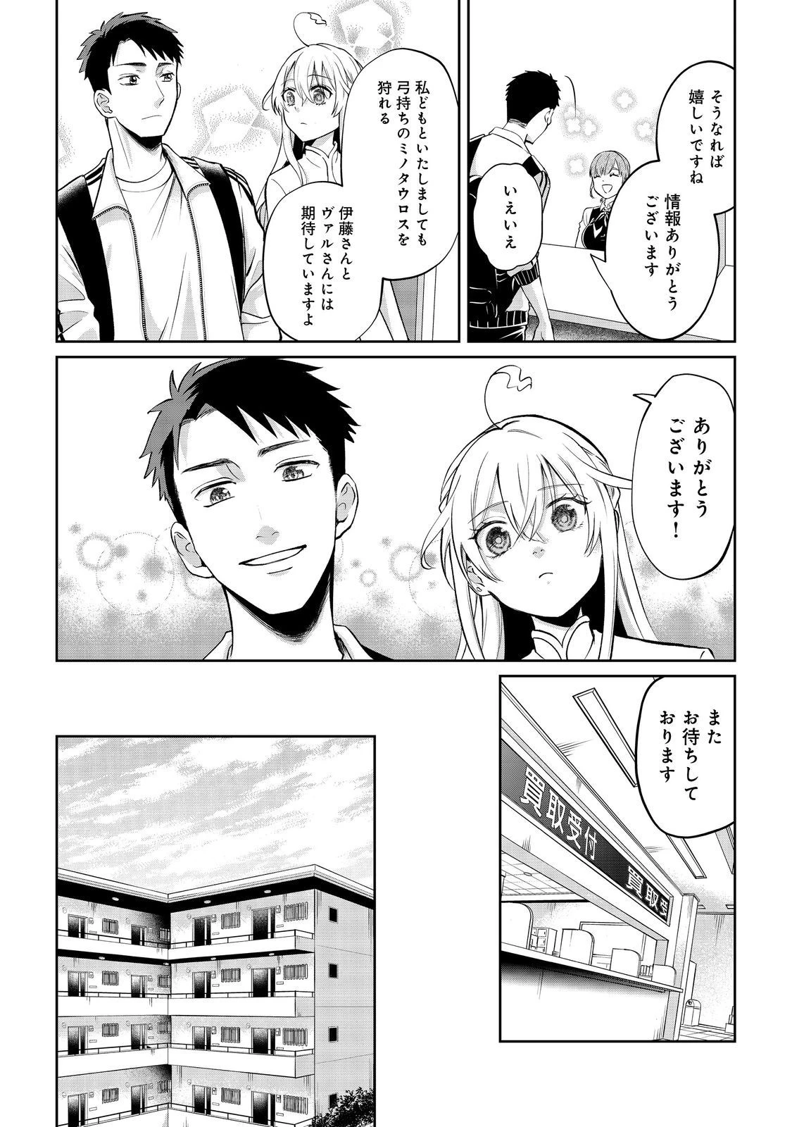 中年魔術師の悠々自適なダンジョン攻略～スキルオーブを使ったら最強スキルを手に入れたので、好きに生きようと思います～@COMIC 第10話 - 8