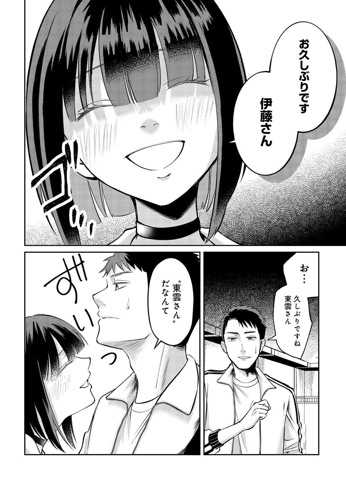 中年魔術師の悠々自適なダンジョン攻略～スキルオーブを使ったら最強スキルを手に入れたので、好きに生きようと思います～@COMIC 第10話 - 20