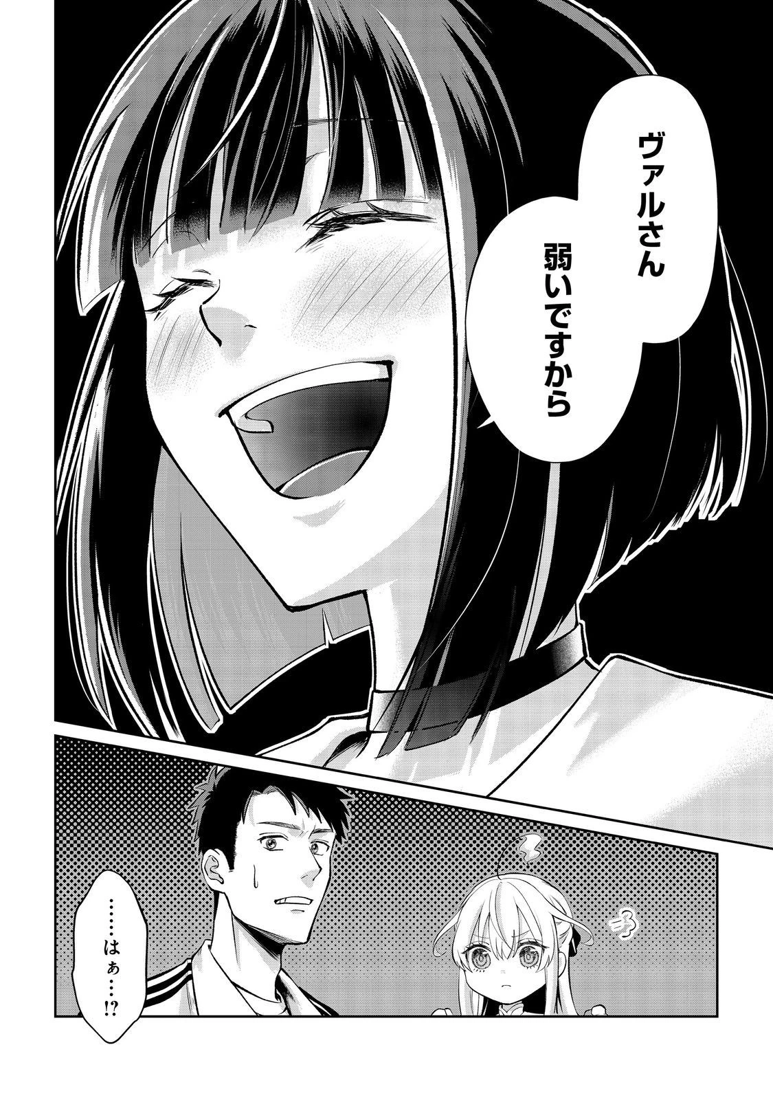 中年魔術師の悠々自適なダンジョン攻略～スキルオーブを使ったら最強スキルを手に入れたので、好きに生きようと思います～@COMIC 第10話 - 30