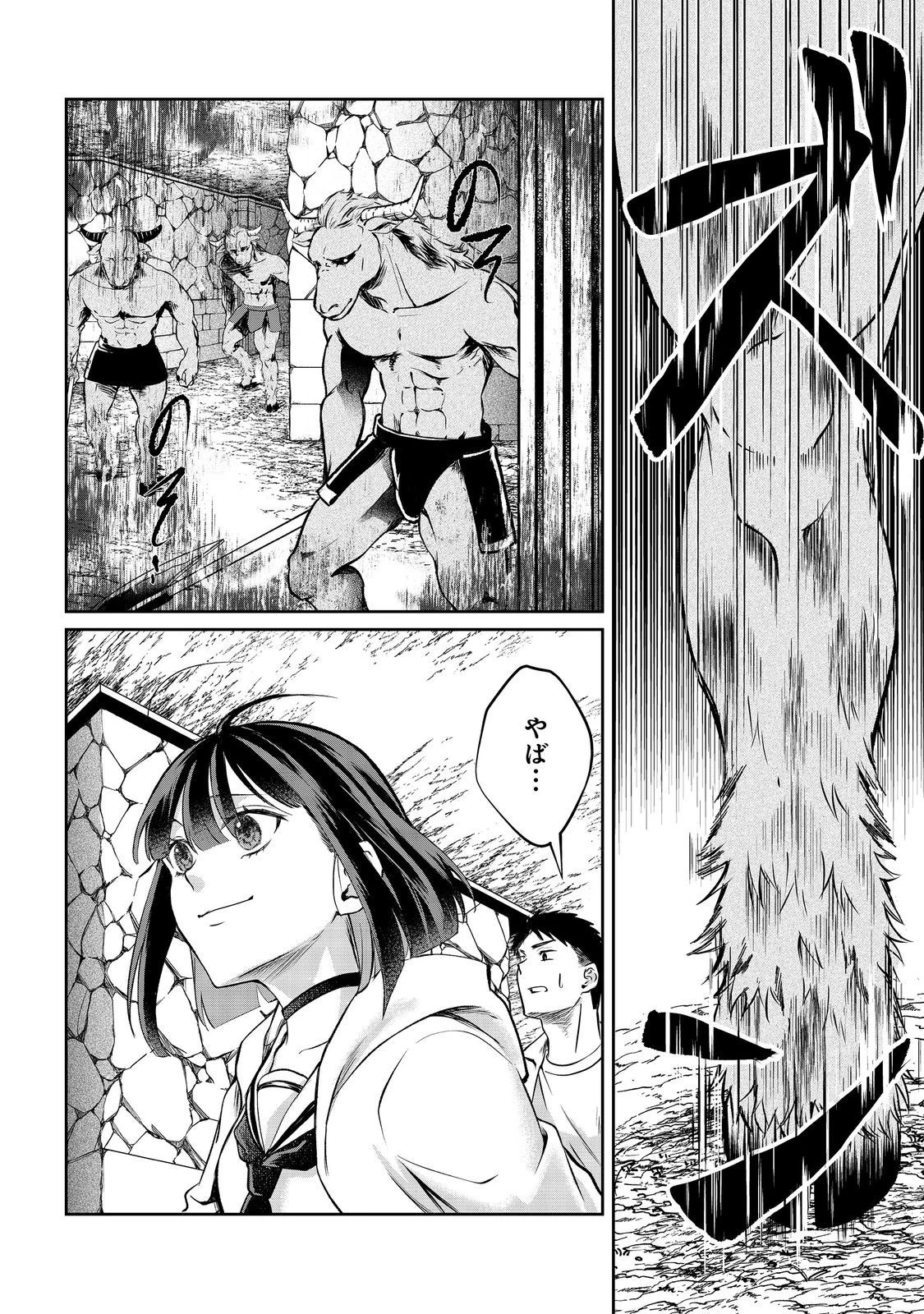 中年魔術師の悠々自適なダンジョン攻略～スキルオーブを使ったら最強スキルを手に入れたので、好きに生きようと思います～@COMIC 第11.2話 - 13