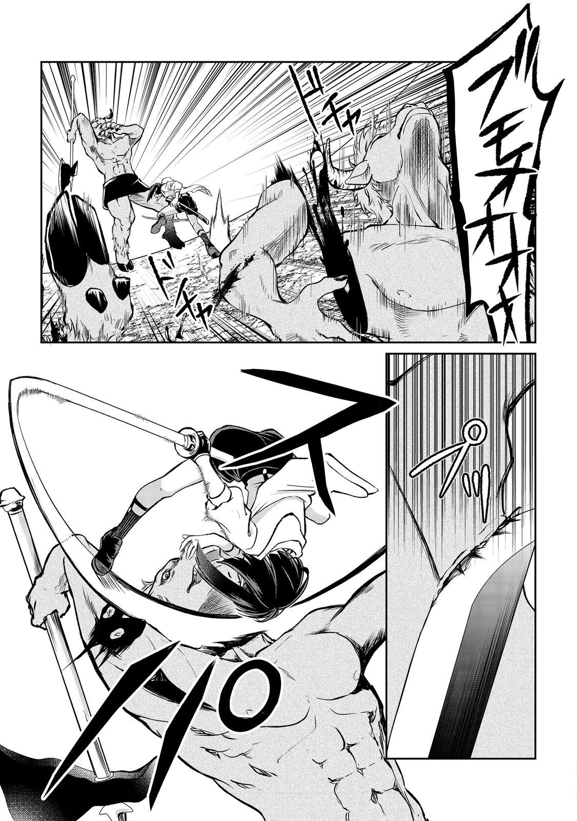 中年魔術師の悠々自適なダンジョン攻略～スキルオーブを使ったら最強スキルを手に入れたので、好きに生きようと思います～@COMIC 第11.2話 - 16