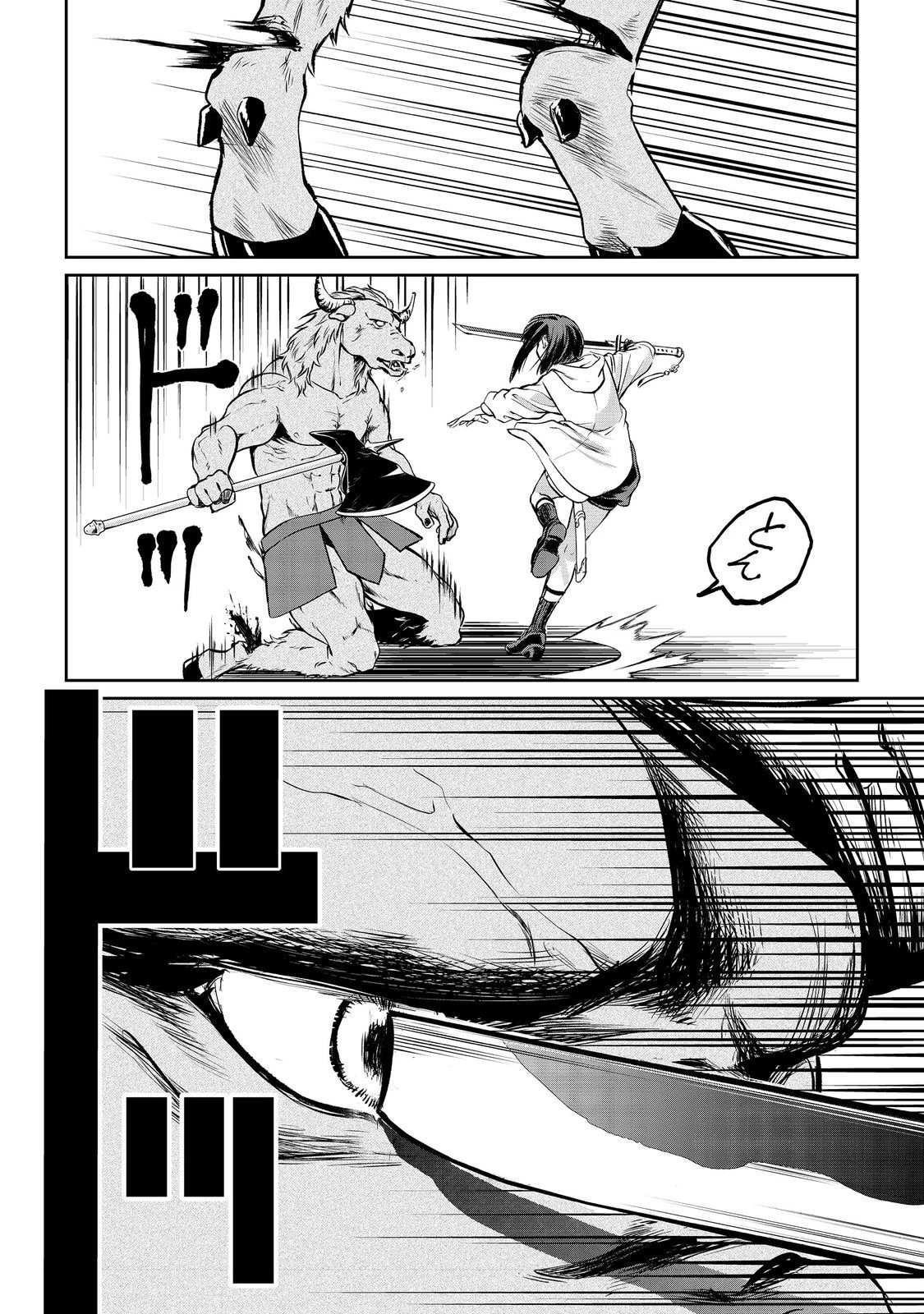 中年魔術師の悠々自適なダンジョン攻略～スキルオーブを使ったら最強スキルを手に入れたので、好きに生きようと思います～@COMIC 第11.2話 - 19