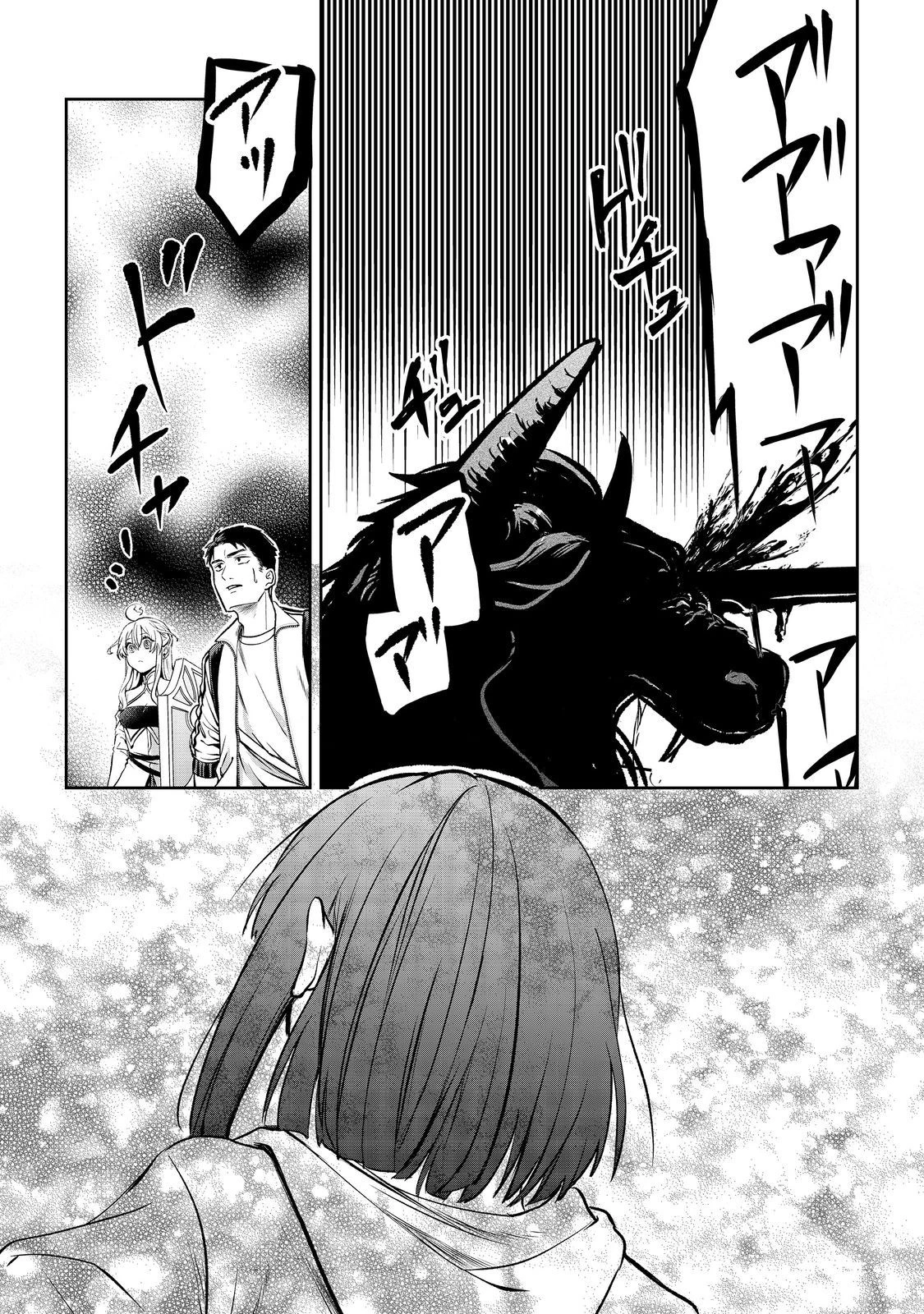 中年魔術師の悠々自適なダンジョン攻略～スキルオーブを使ったら最強スキルを手に入れたので、好きに生きようと思います～@COMIC 第11.2話 - 20