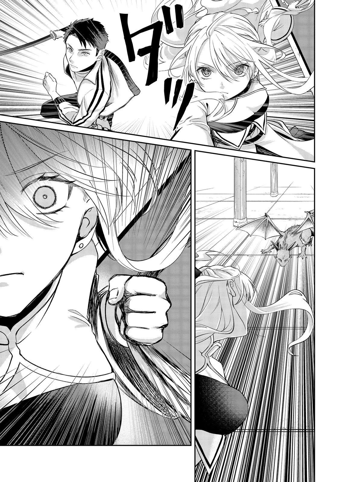 中年魔術師の悠々自適なダンジョン攻略～スキルオーブを使ったら最強スキルを手に入れたので、好きに生きようと思います～@COMIC 第12.2話 - 11