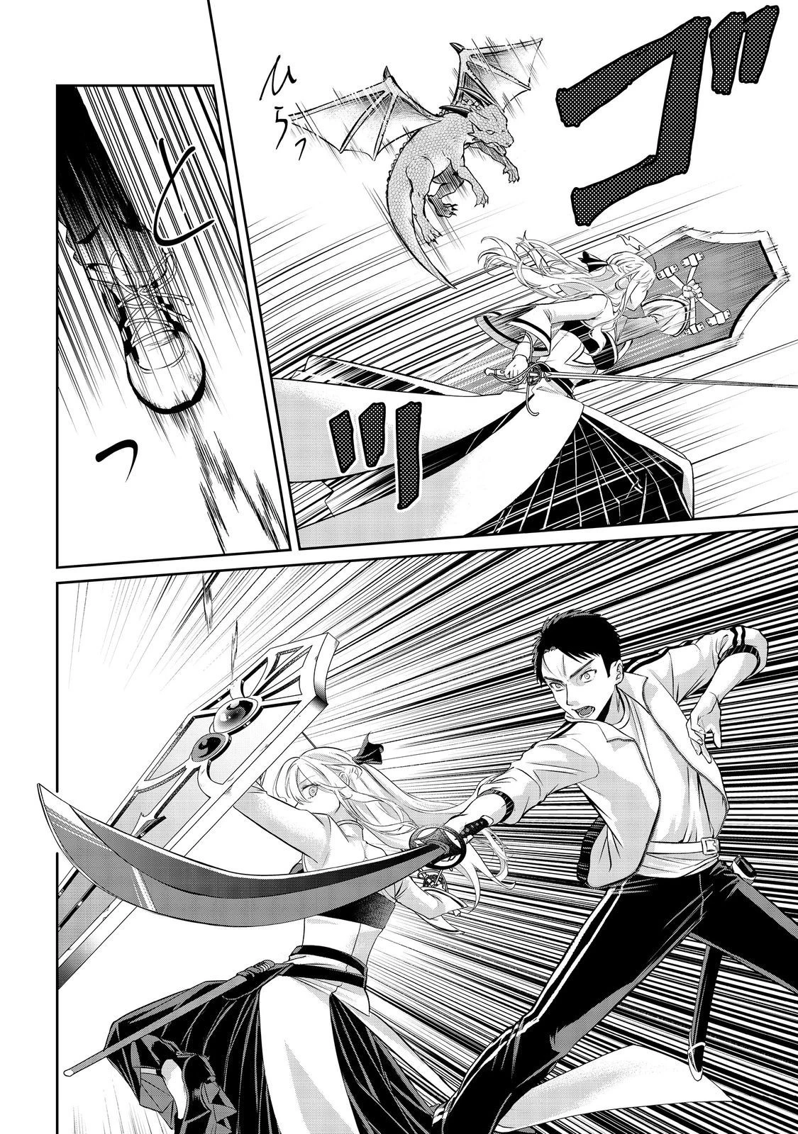 中年魔術師の悠々自適なダンジョン攻略～スキルオーブを使ったら最強スキルを手に入れたので、好きに生きようと思います～@COMIC 第12.2話 - 12