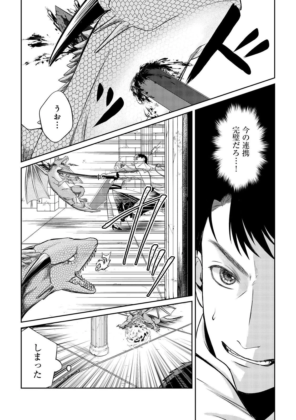 中年魔術師の悠々自適なダンジョン攻略～スキルオーブを使ったら最強スキルを手に入れたので、好きに生きようと思います～@COMIC 第12.2話 - 13