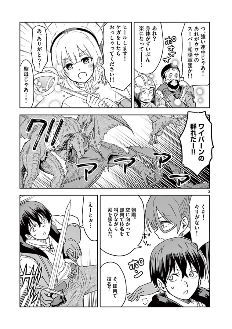 異世界ワンターンキル姉さん　～姉同伴の異世界生活はじめました～ 第37話 - 3