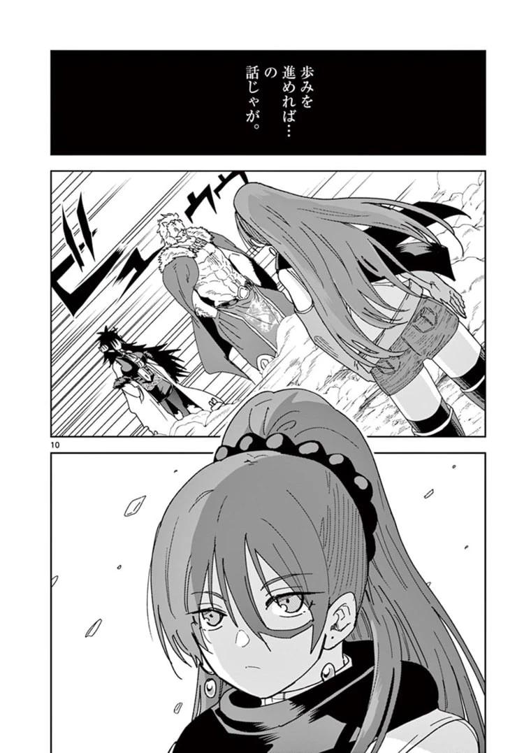 異世界ワンターンキル姉さん　～姉同伴の異世界生活はじめました～ 第37話 - 10