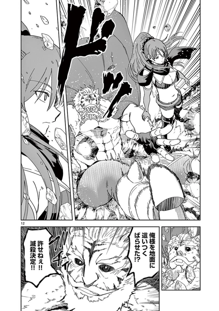 異世界ワンターンキル姉さん　～姉同伴の異世界生活はじめました～ 第37話 - 12