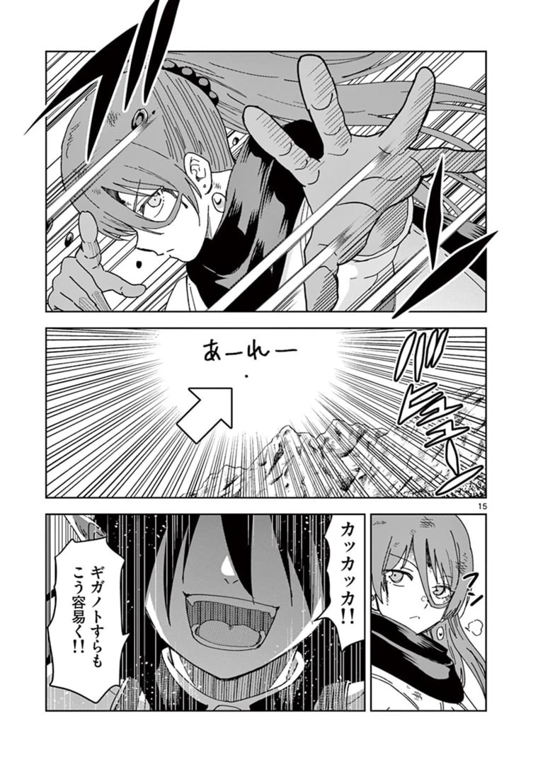 異世界ワンターンキル姉さん　～姉同伴の異世界生活はじめました～ 第37話 - 15