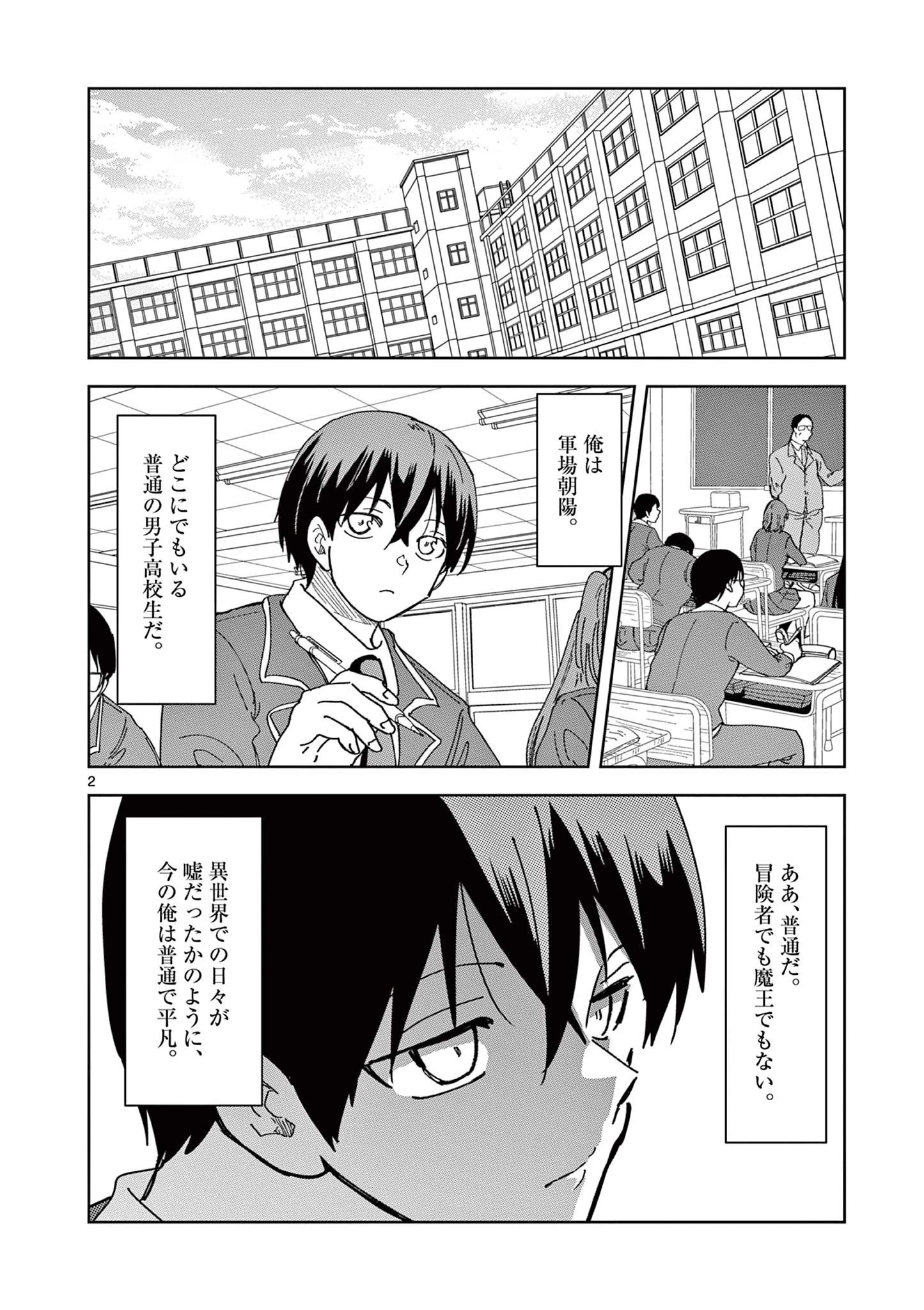 異世界ワンターンキル姉さん　～姉同伴の異世界生活はじめました～ 第84話 - 2
