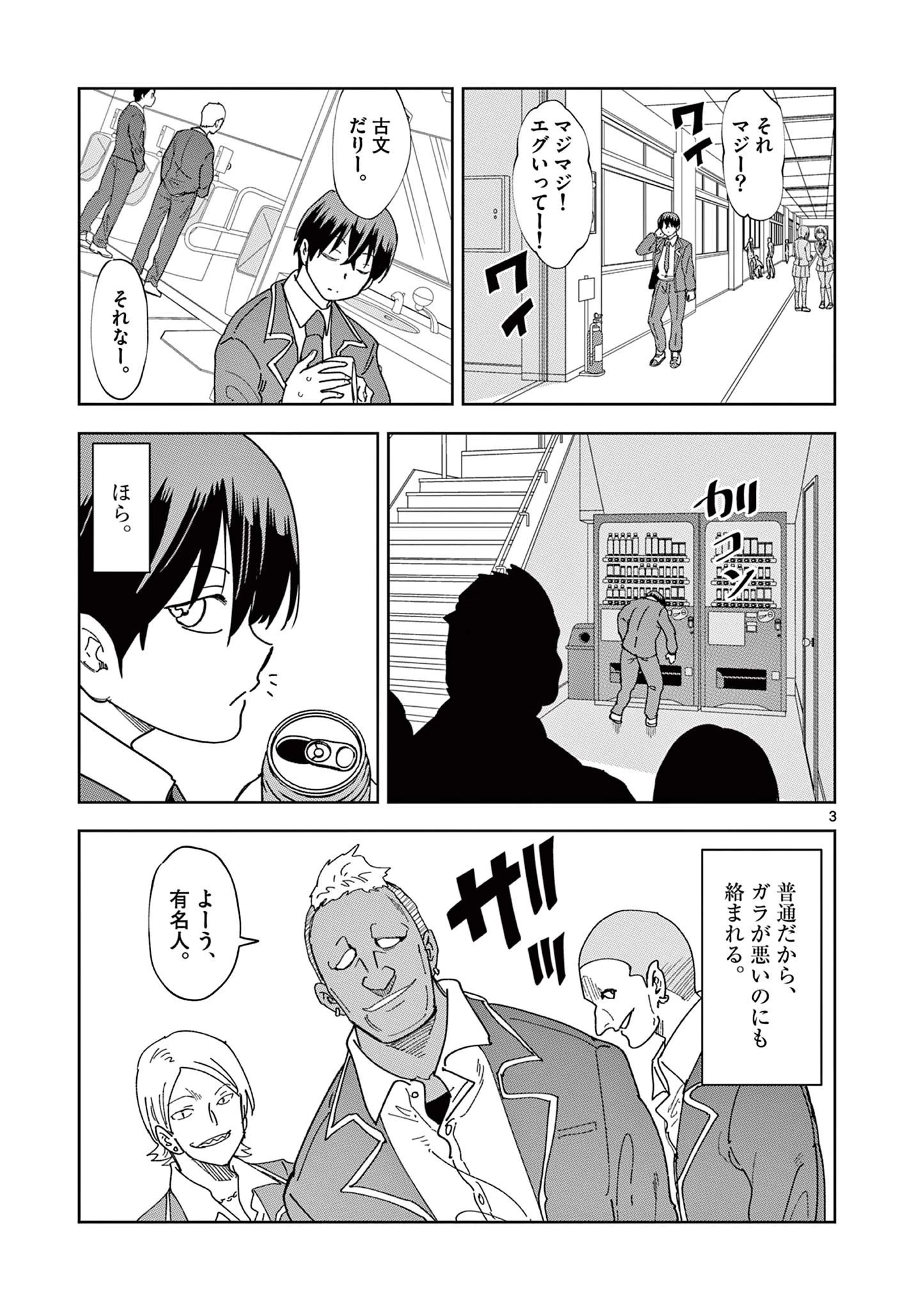 異世界ワンターンキル姉さん　～姉同伴の異世界生活はじめました～ 第84話 - 3