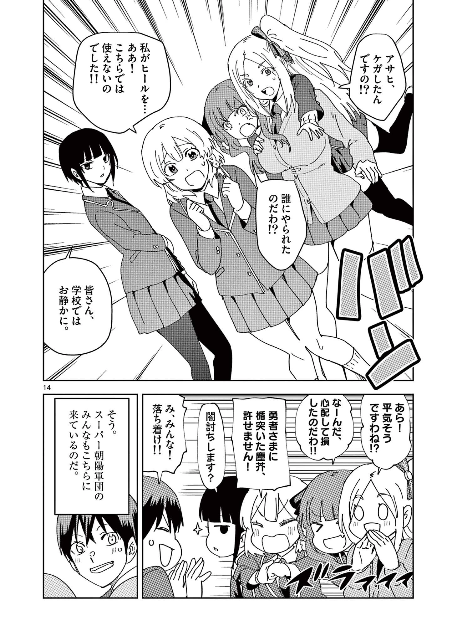 異世界ワンターンキル姉さん　～姉同伴の異世界生活はじめました～ 第84話 - 14