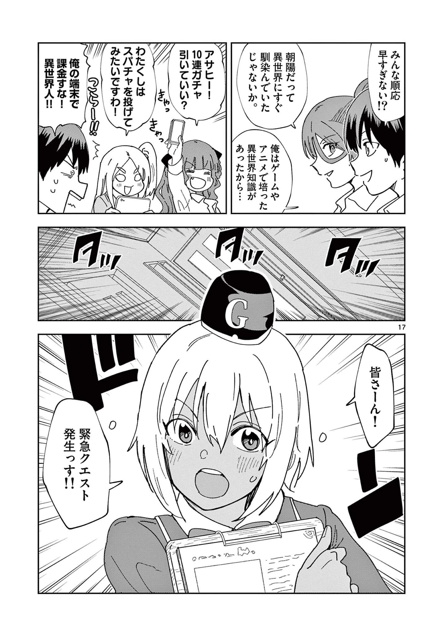 異世界ワンターンキル姉さん　～姉同伴の異世界生活はじめました～ 第84話 - 17