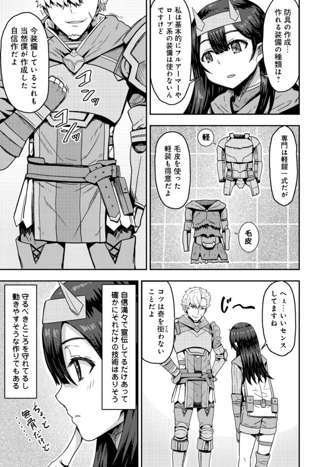 打撃系鬼っ娘が征く配信道！＠ＣＯＭＩＣ 第4.2話 - 1