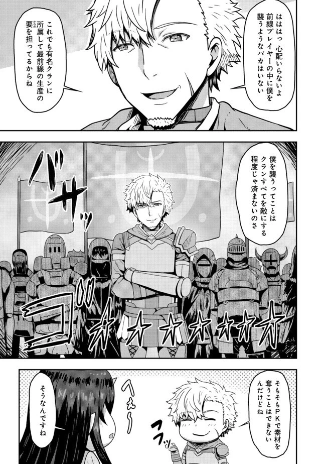 打撃系鬼っ娘が征く配信道！＠ＣＯＭＩＣ 第4.2話 - 7