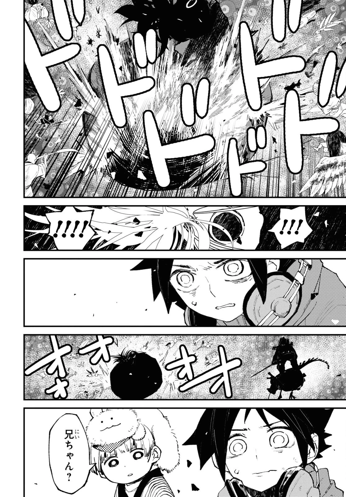 妖怪大戦争 ガーディアンズ 第12話 - 4