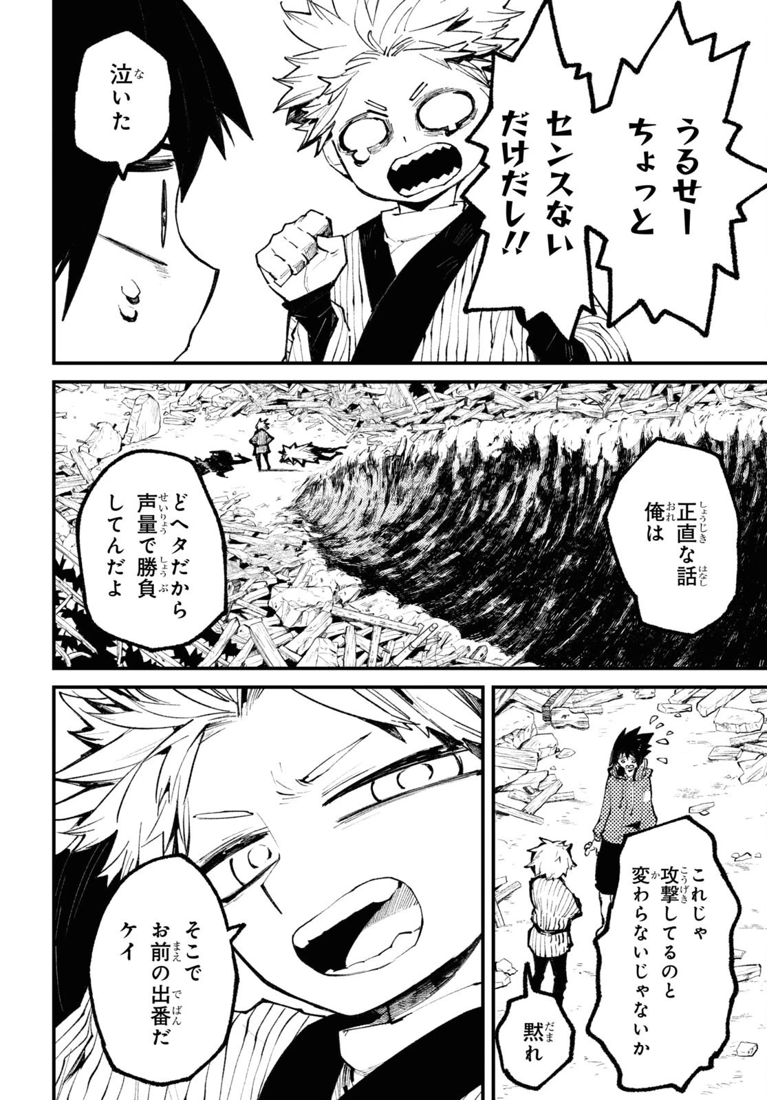 妖怪大戦争 ガーディアンズ 第14話 - 4