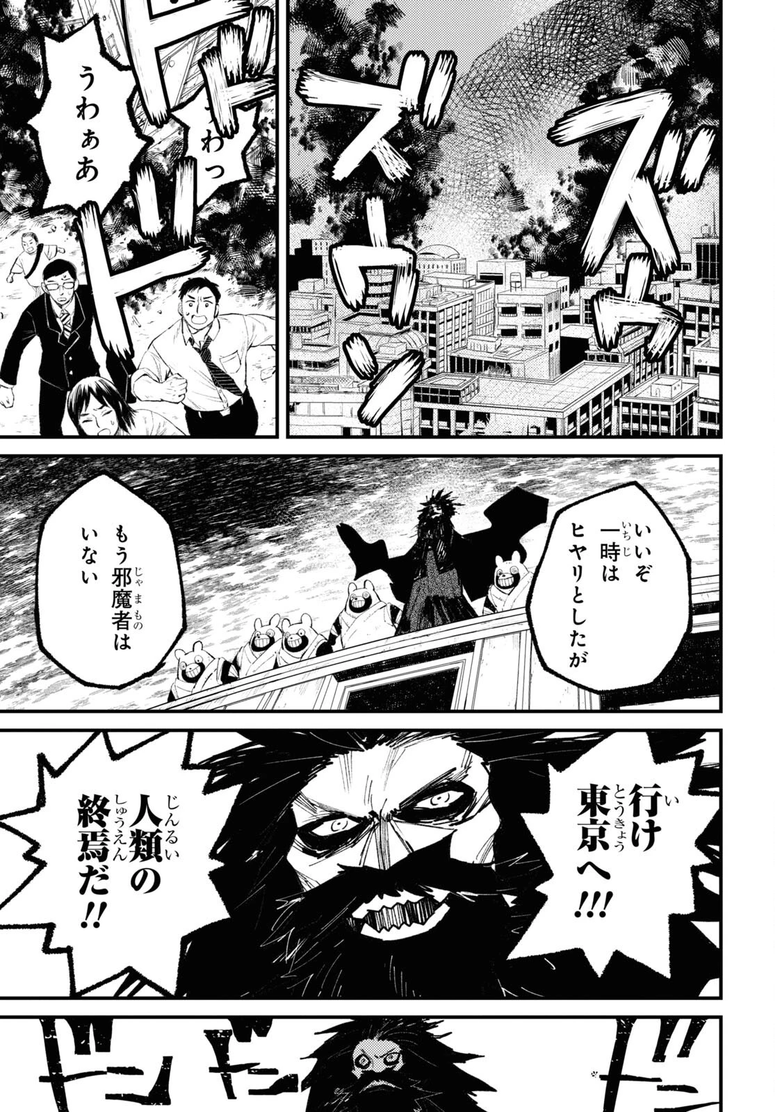 妖怪大戦争 ガーディアンズ 第14話 - 7