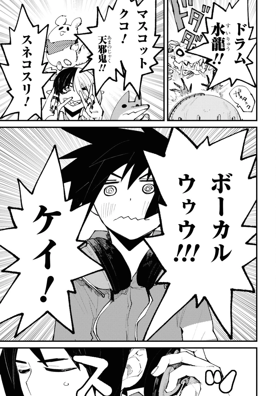 妖怪大戦争 ガーディアンズ 第14話 - 9