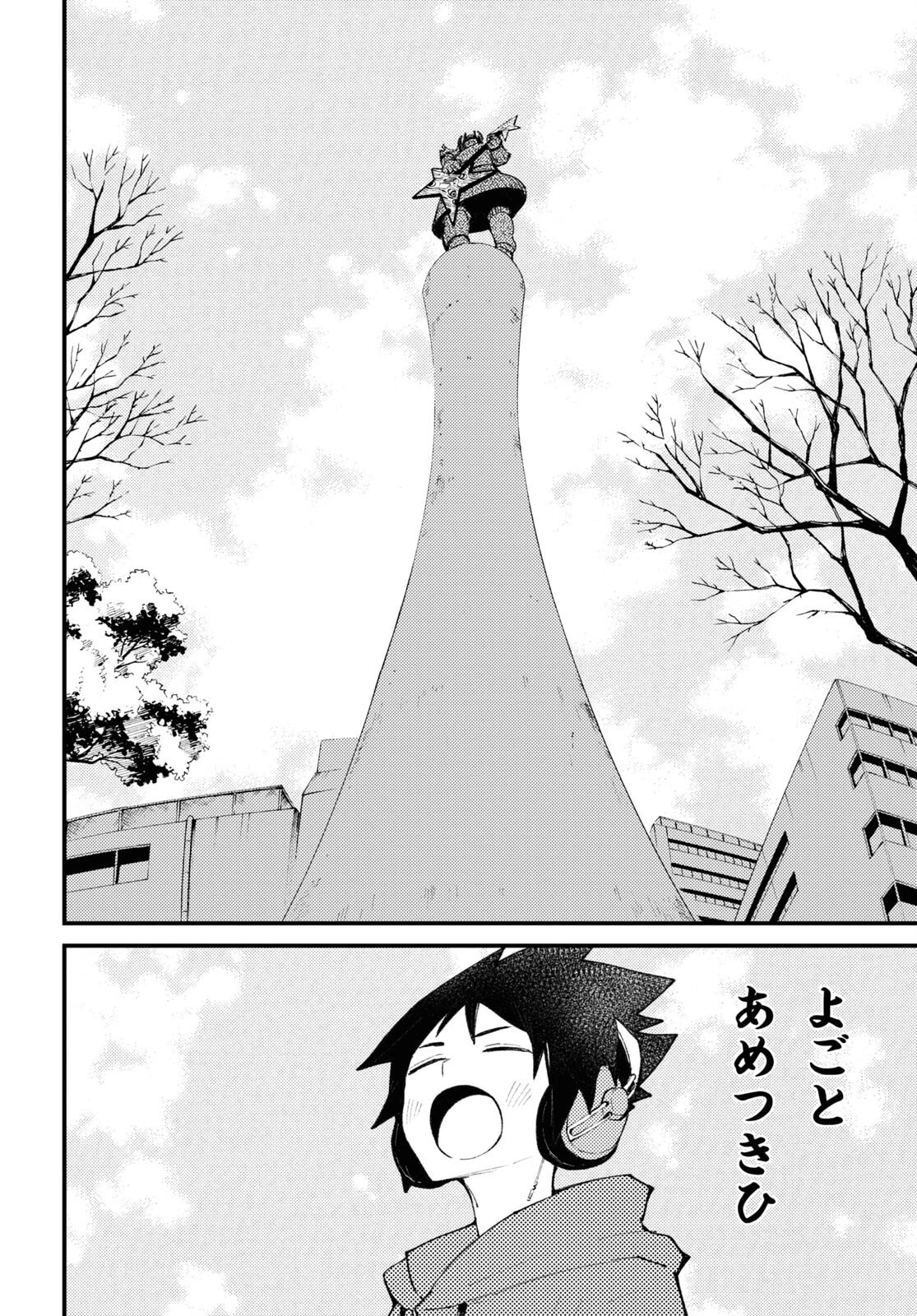 妖怪大戦争 ガーディアンズ 第14話 - 10