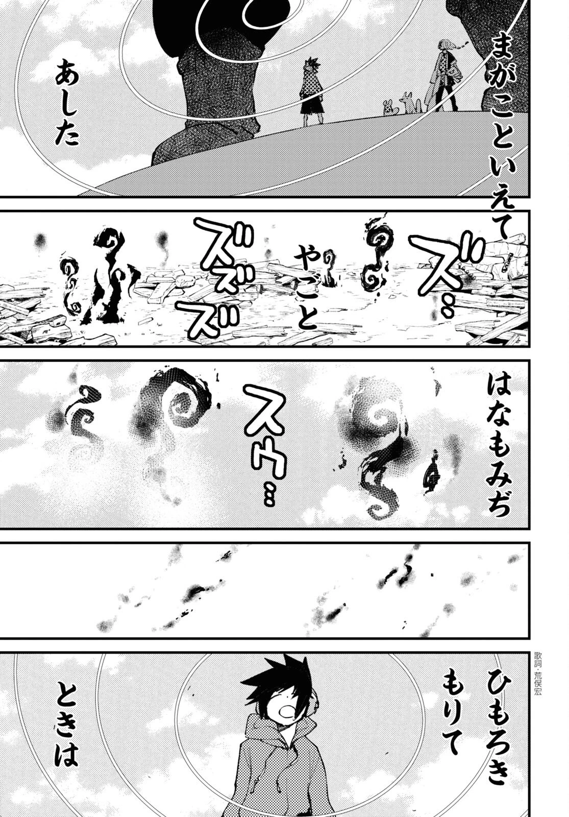 妖怪大戦争 ガーディアンズ 第14話 - 11