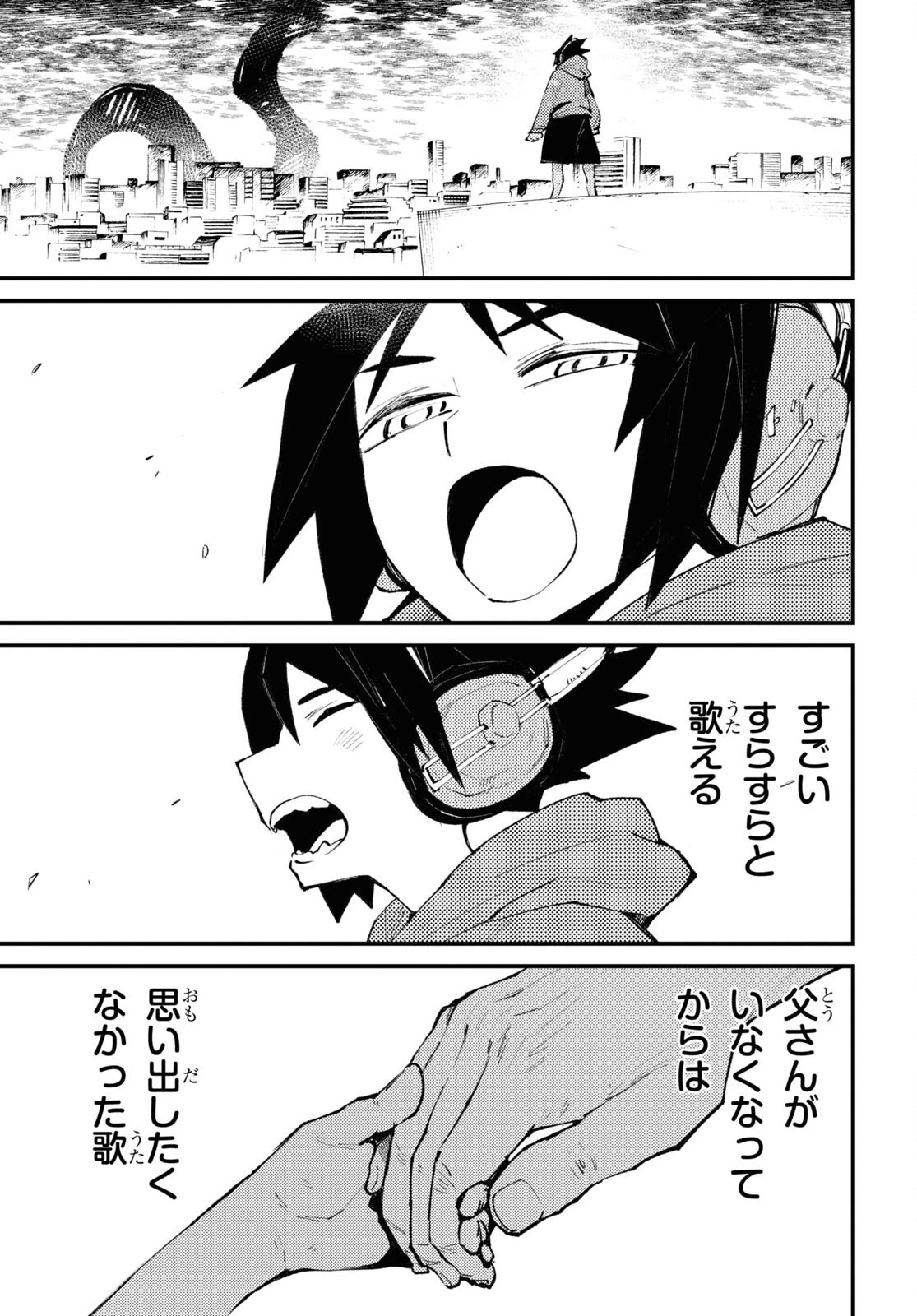 妖怪大戦争 ガーディアンズ 第14話 - 13