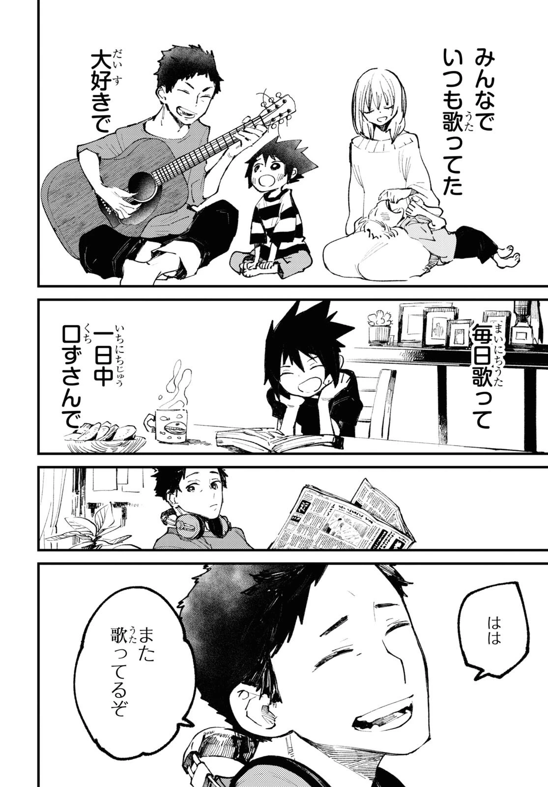 妖怪大戦争 ガーディアンズ 第14話 - 14