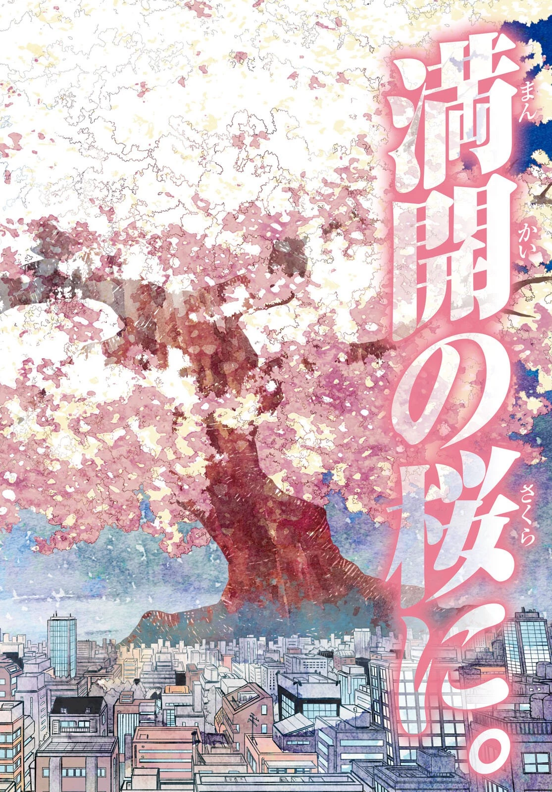妖怪大戦争 ガーディアンズ 第14.3話 - 2