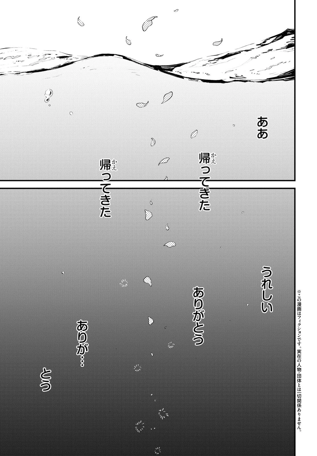 妖怪大戦争 ガーディアンズ 第14.3話 - 5