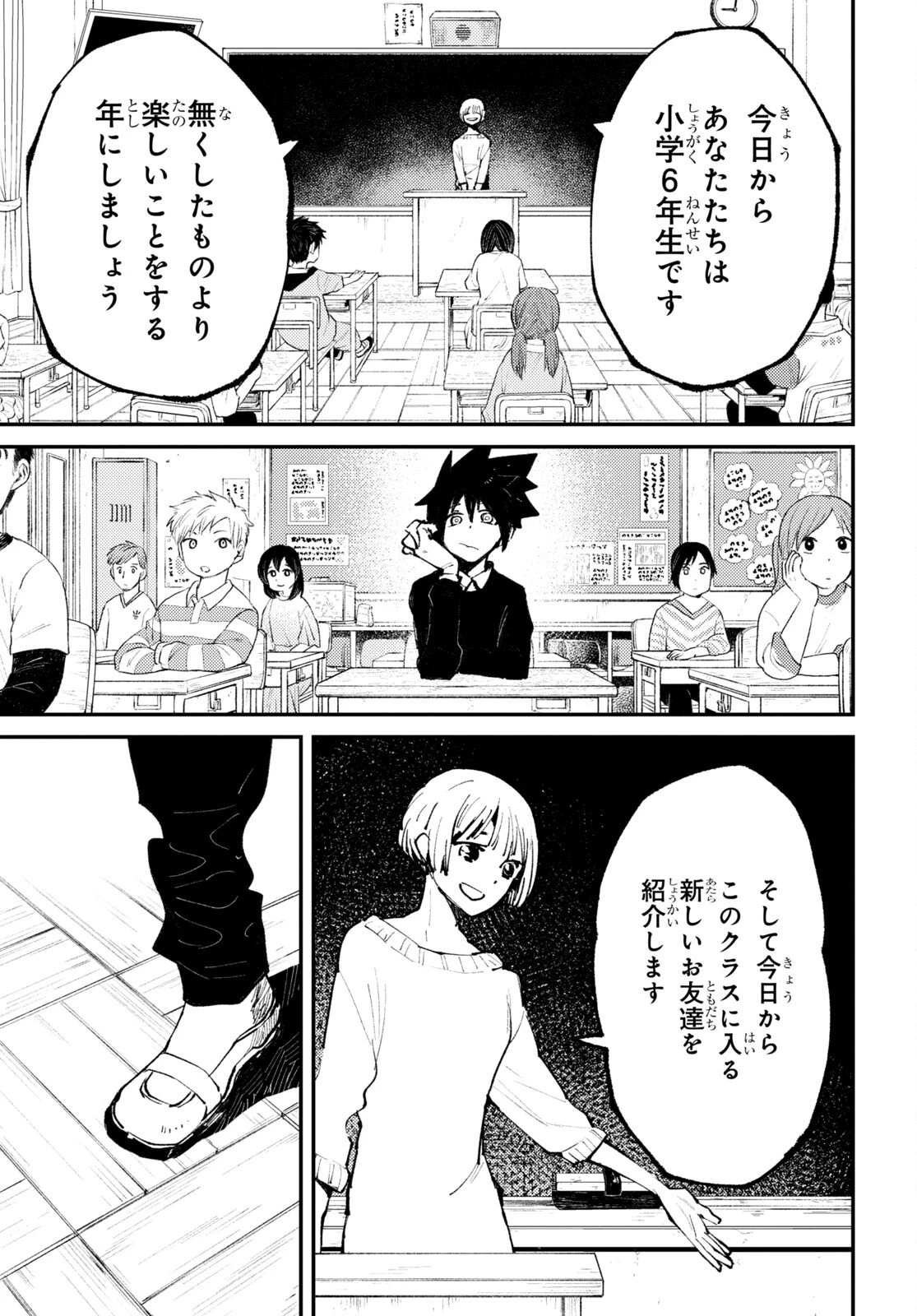 妖怪大戦争 ガーディアンズ 第14.3話 - 16