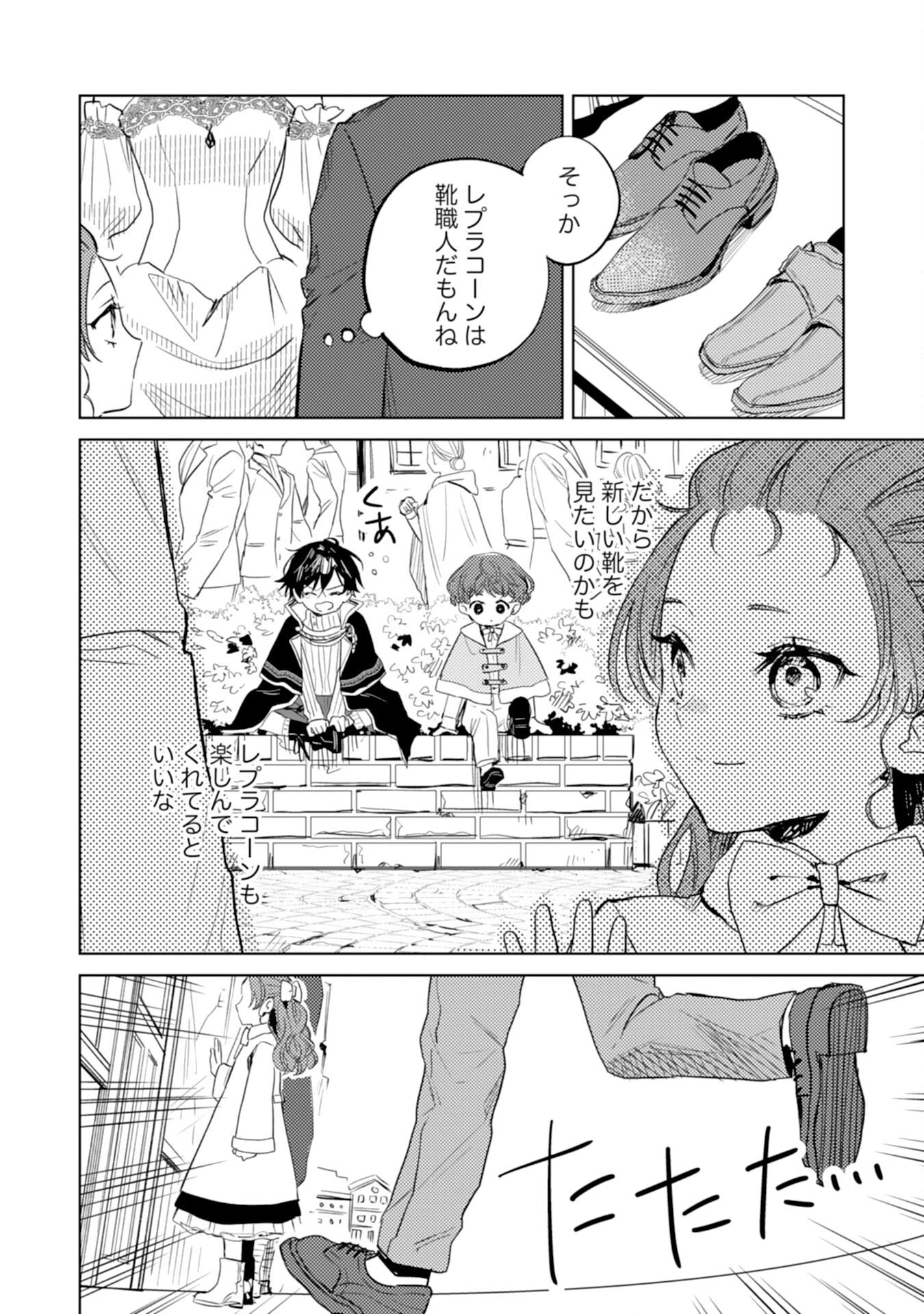 転生悪役幼女は最恐パパの愛娘になりました 第10話 - 22