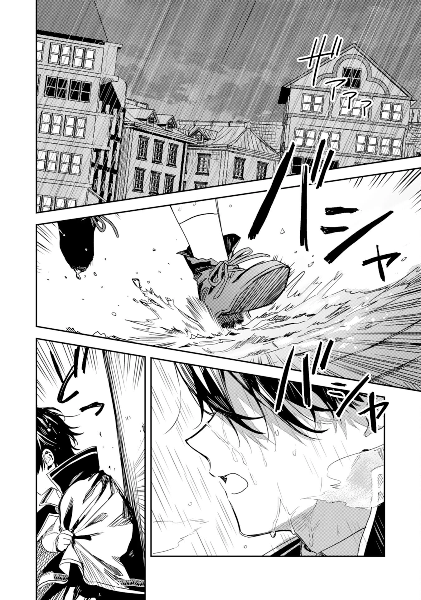 転生悪役幼女は最恐パパの愛娘になりました 第13話 - 2