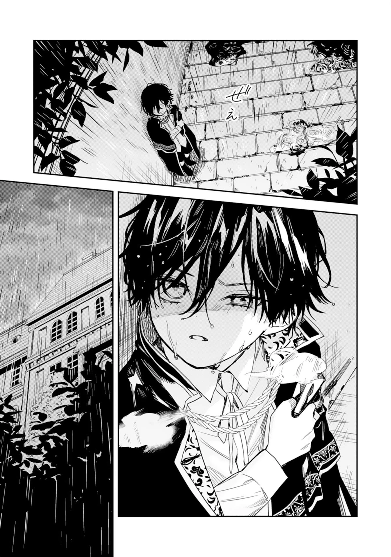 転生悪役幼女は最恐パパの愛娘になりました 第13話 - 3