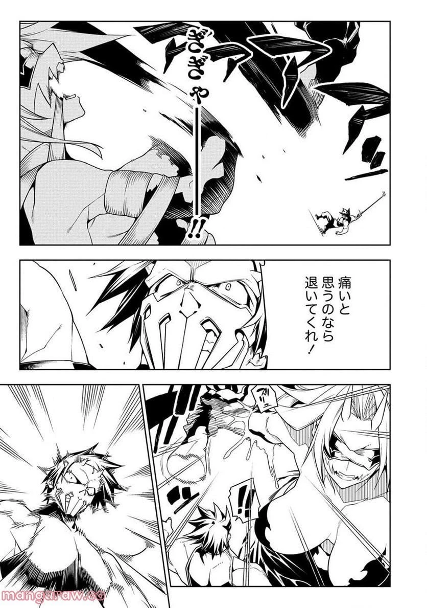 愛弟子に裏切られて死んだおっさん勇者、史上最強の魔王として生き返る 第12.2話 - 4