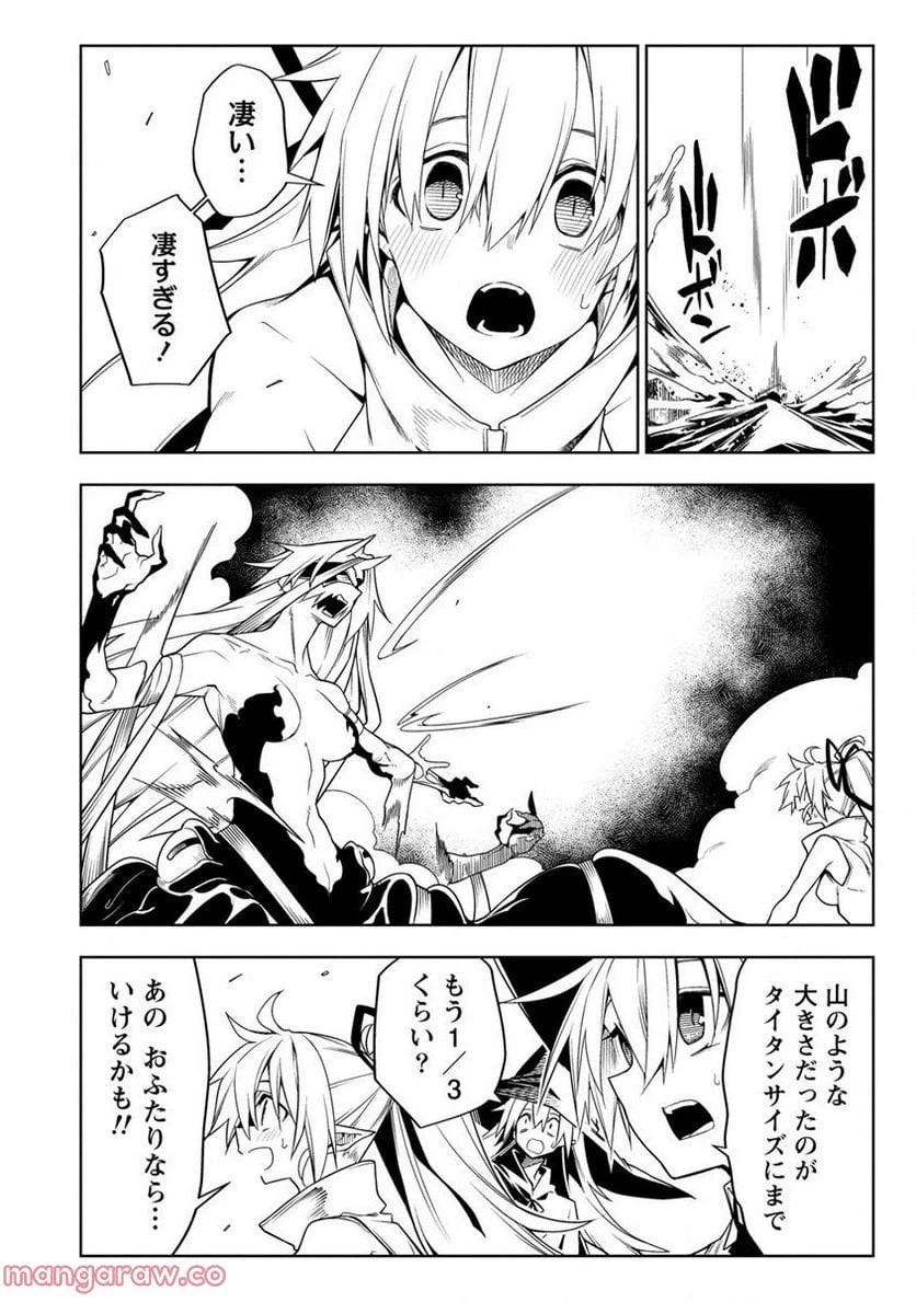 愛弟子に裏切られて死んだおっさん勇者、史上最強の魔王として生き返る 第12.2話 - 6
