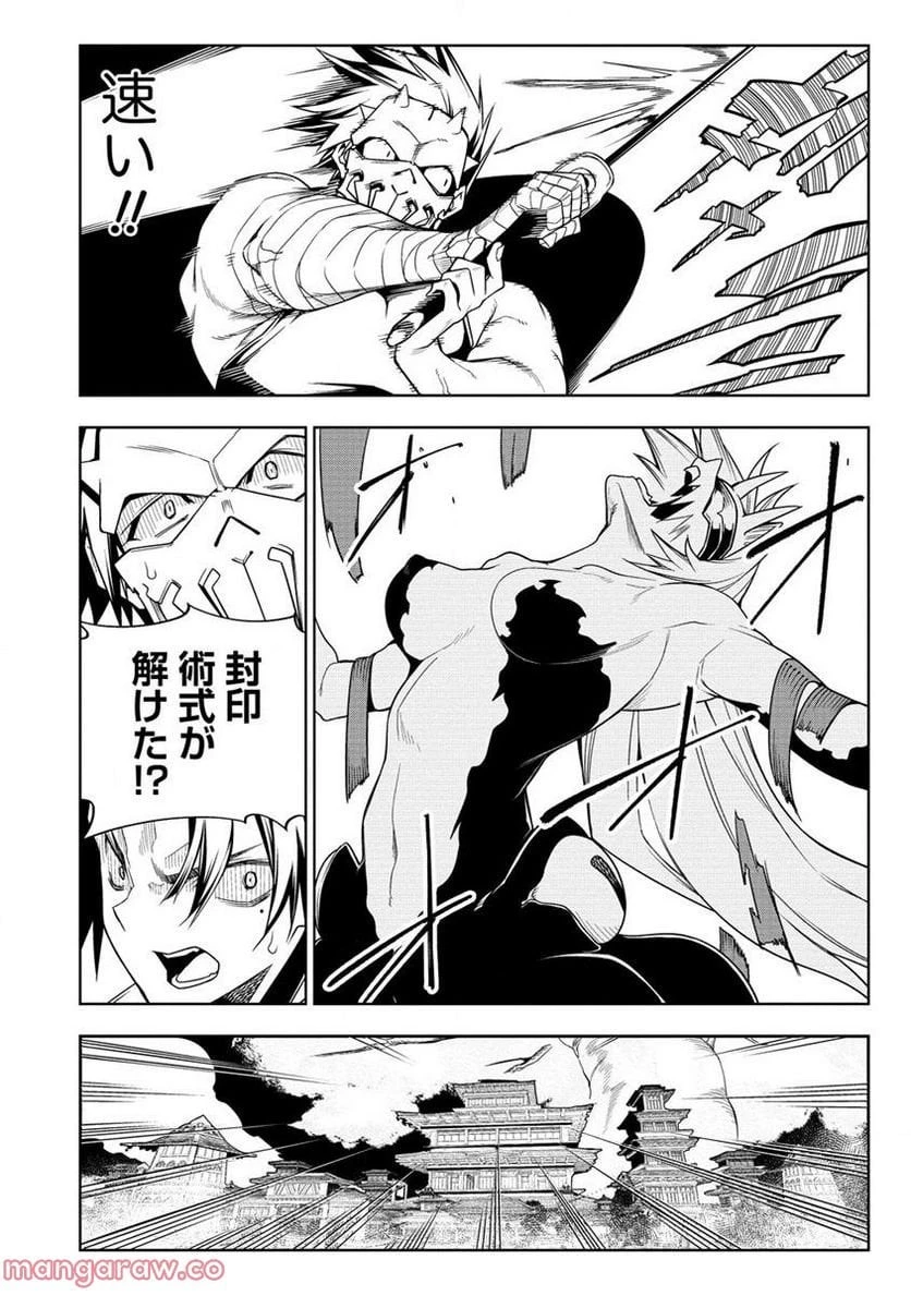愛弟子に裏切られて死んだおっさん勇者、史上最強の魔王として生き返る 第12.2話 - 11