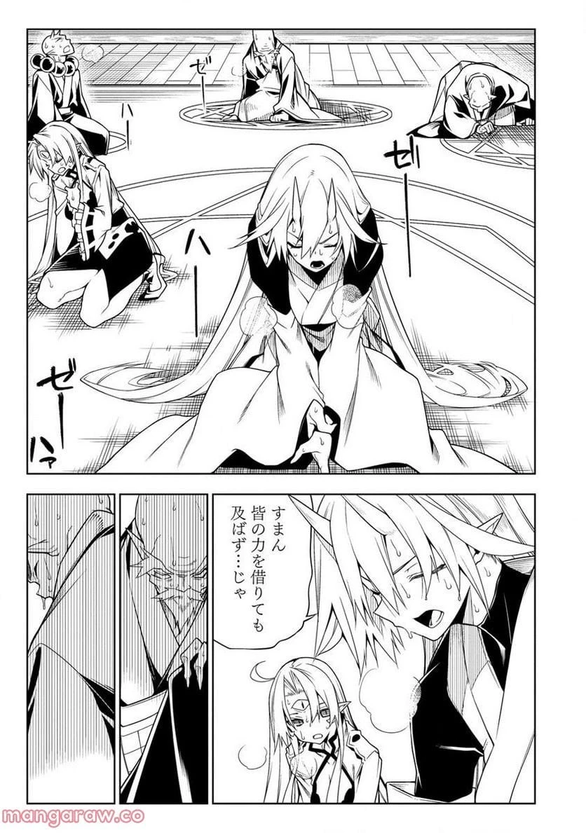 愛弟子に裏切られて死んだおっさん勇者、史上最強の魔王として生き返る 第12.2話 - 13