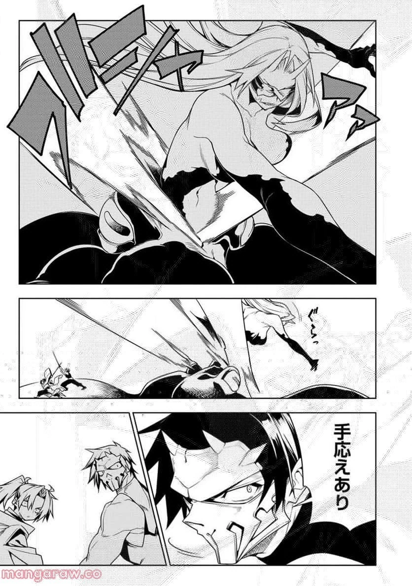 愛弟子に裏切られて死んだおっさん勇者、史上最強の魔王として生き返る 第12.2話 - 26