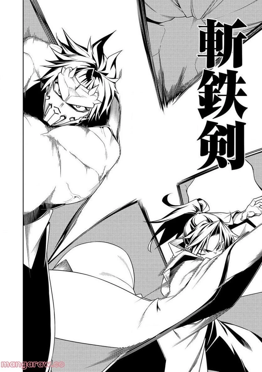 愛弟子に裏切られて死んだおっさん勇者、史上最強の魔王として生き返る 第12.2話 - 27