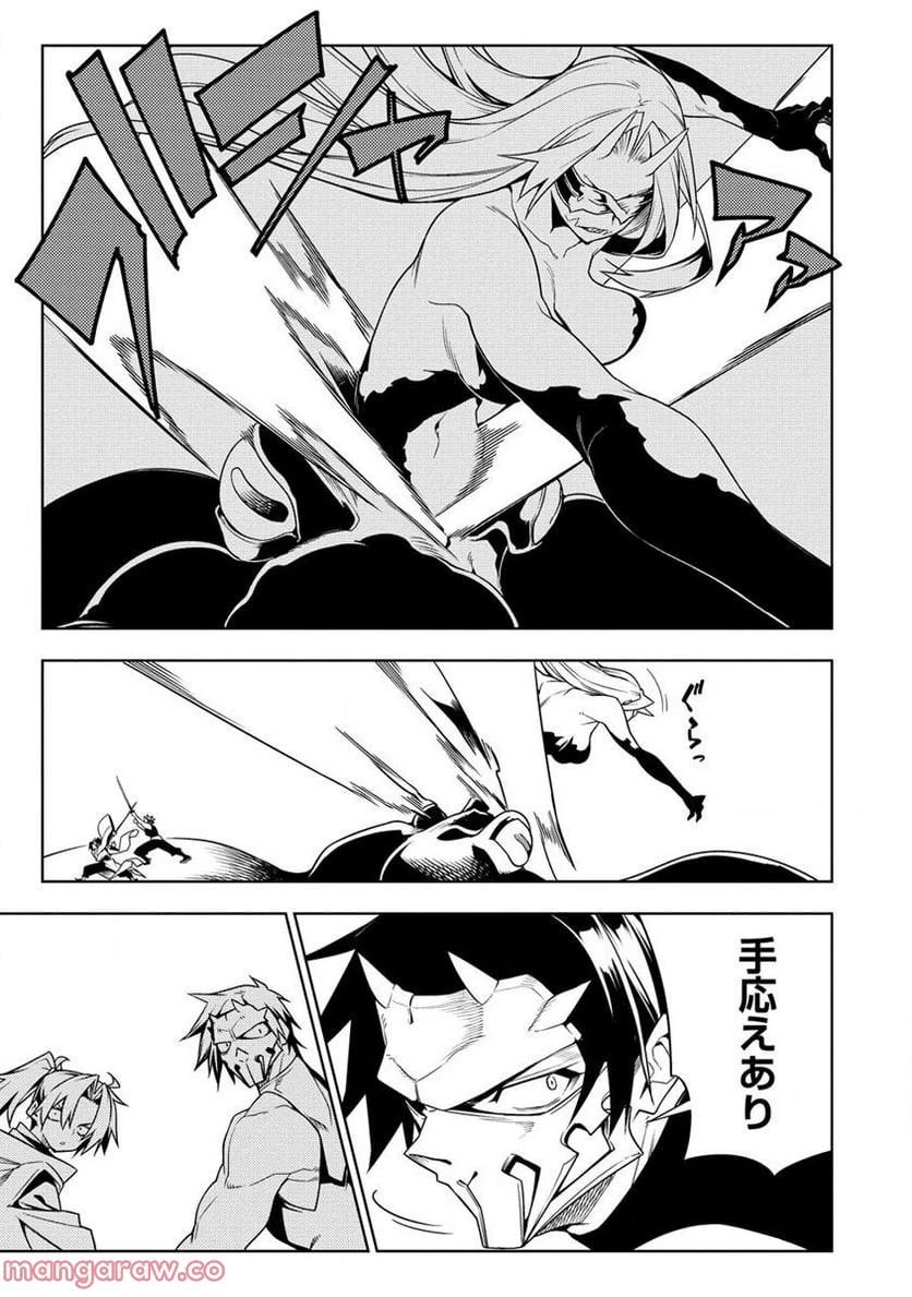 愛弟子に裏切られて死んだおっさん勇者、史上最強の魔王として生き返る 第12.2話 - 29