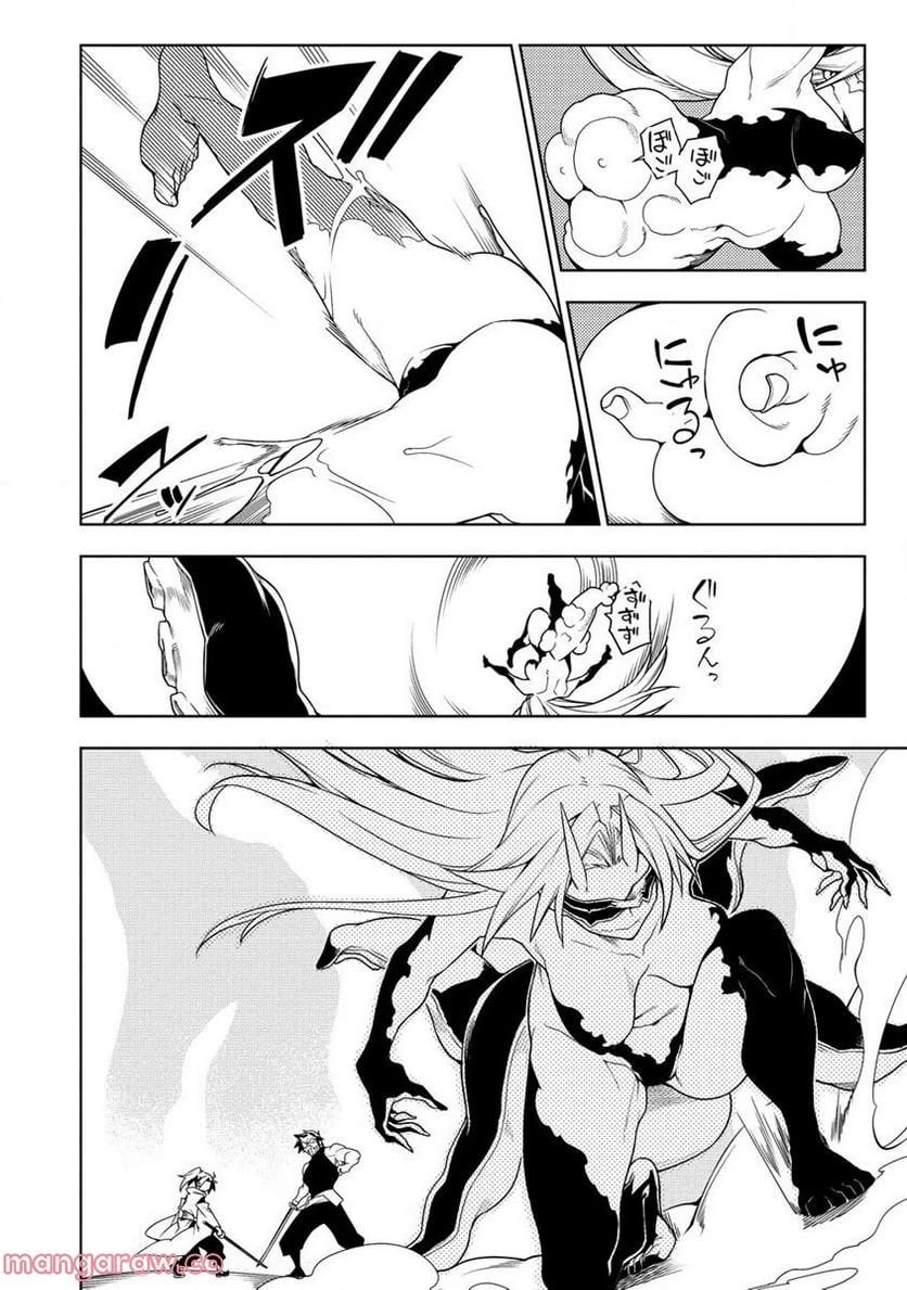 愛弟子に裏切られて死んだおっさん勇者、史上最強の魔王として生き返る 第12.2話 - 30
