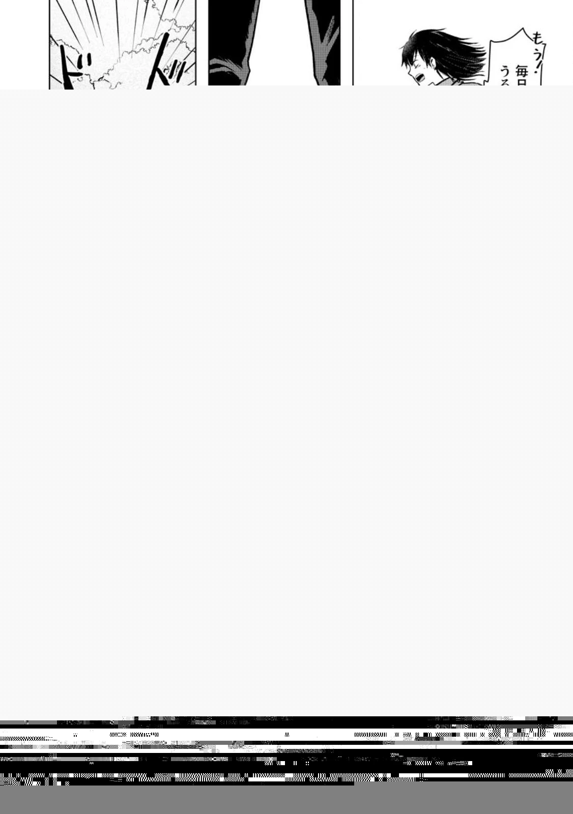 一人キャンプしたら異世界に転移した話 第3話 - 16