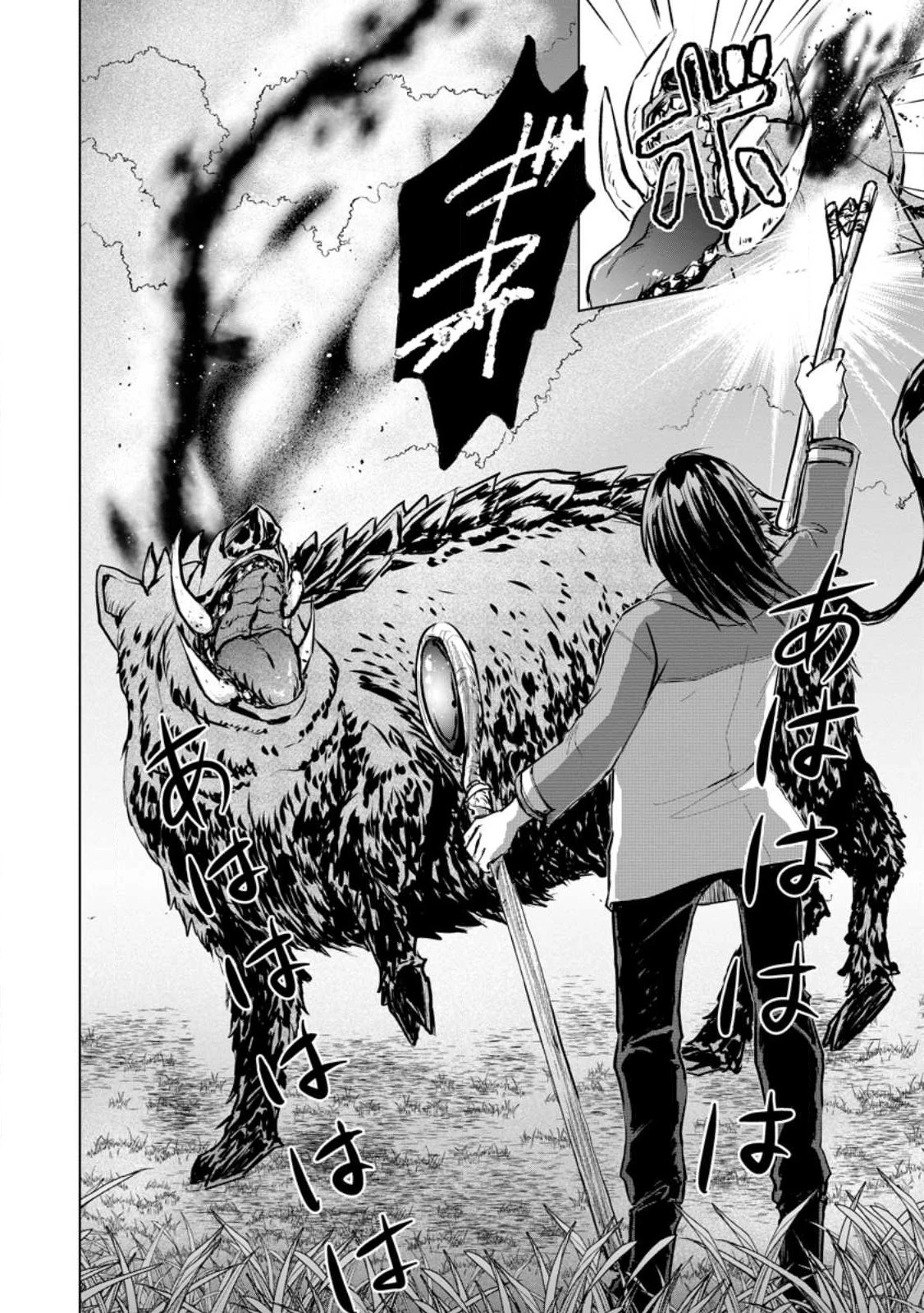 一人キャンプしたら異世界に転移した話 第3話 - 18