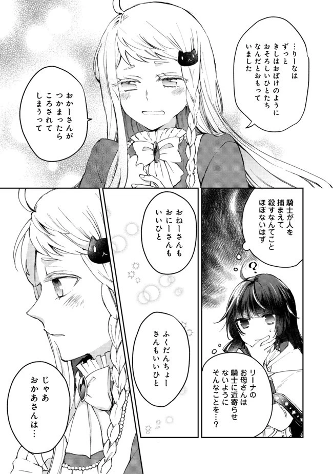 聖女、勇者パーティーから解雇されたのでギルドを作ったらアットホームな最強ギルドに育ちました。 第2.2話 - 10