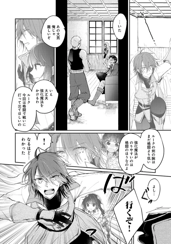 聖女、勇者パーティーから解雇されたのでギルドを作ったらアットホームな最強ギルドに育ちました。 第3.2話 - 6