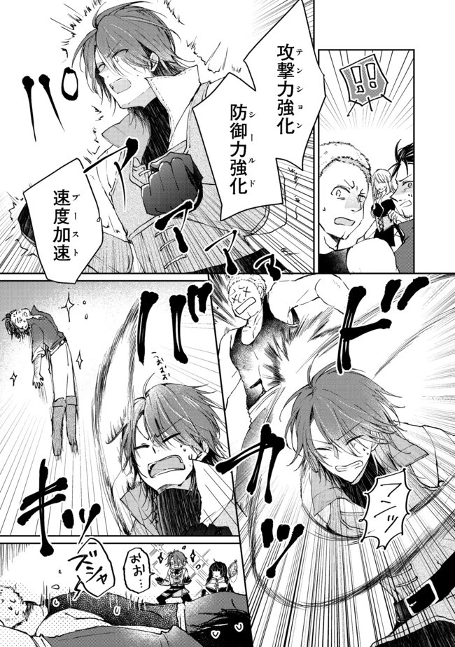 聖女、勇者パーティーから解雇されたのでギルドを作ったらアットホームな最強ギルドに育ちました。 第3.2話 - 7