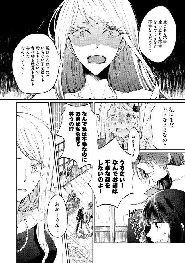 聖女、勇者パーティーから解雇されたのでギルドを作ったらアットホームな最強ギルドに育ちました。 第3.2話 - 12