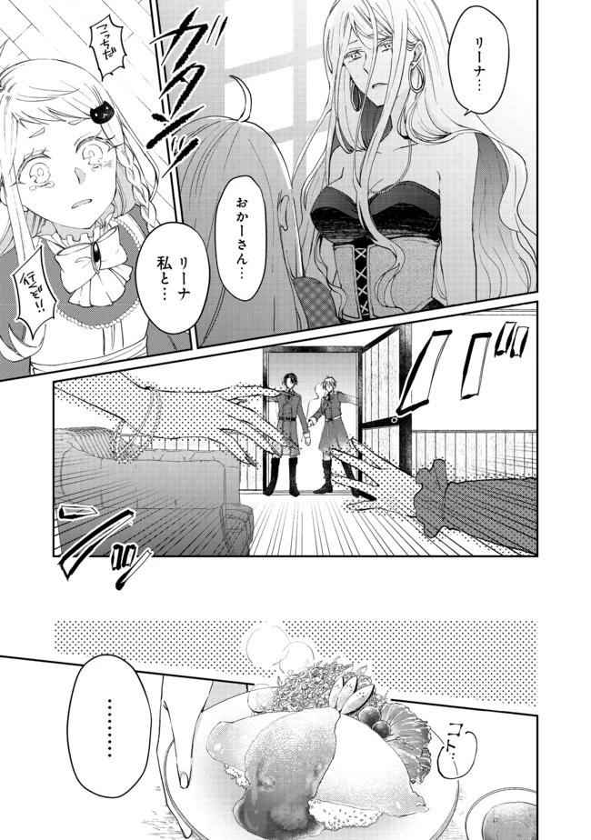 聖女、勇者パーティーから解雇されたのでギルドを作ったらアットホームな最強ギルドに育ちました。 第4.1話 - 5