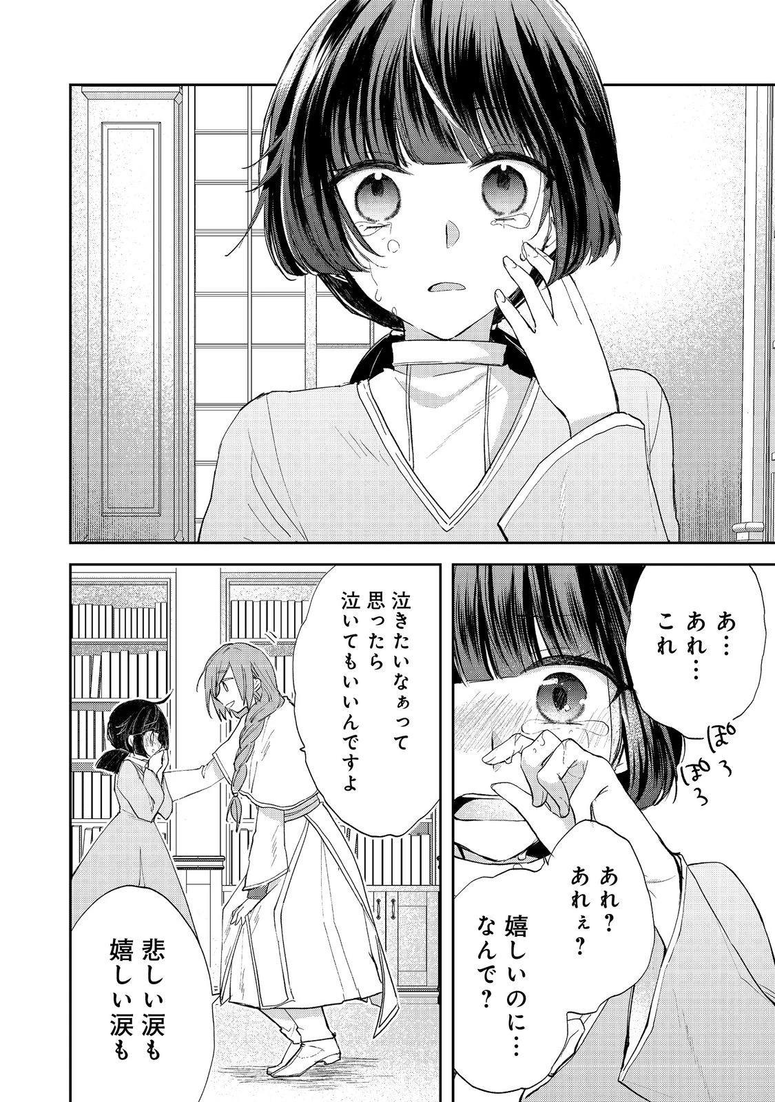 聖女、勇者パーティーから解雇されたのでギルドを作ったらアットホームな最強ギルドに育ちました。 第15.2話 - 7